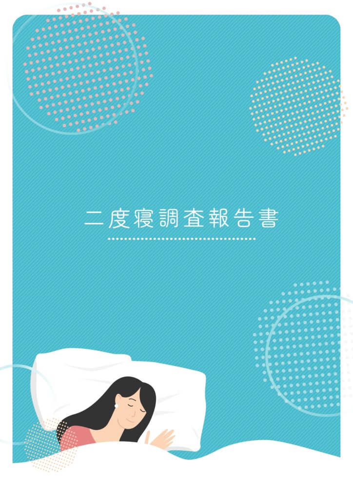 レポート見本